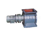 給料機(jī)-葉輪給料閥-放料閥